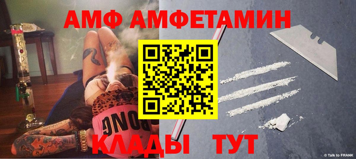 Самара  АМФЕТАМИН 98%  Вход с VPN 
