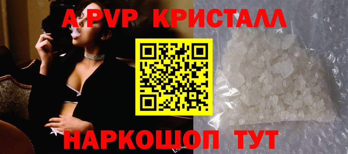 Alfa_PVP крисы CK Самара