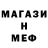 Первитин витя Fix Mister
