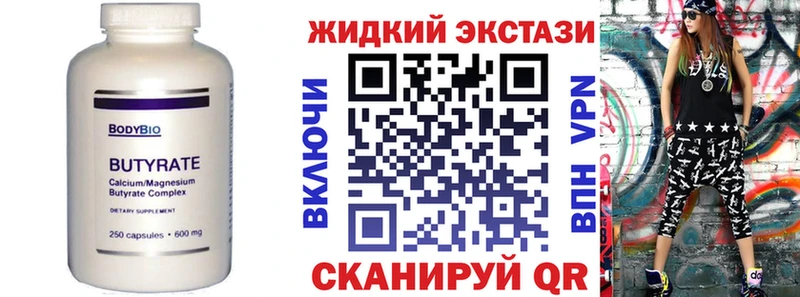 Бутират бутандиол  Самара 