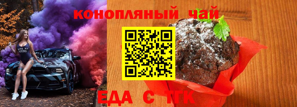 Cannafood конопля  Вход с VPN  Самара 