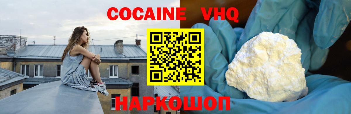 КОКАИН Перу  COCAIN Columbia  Самара  цена   Вход с VPN 