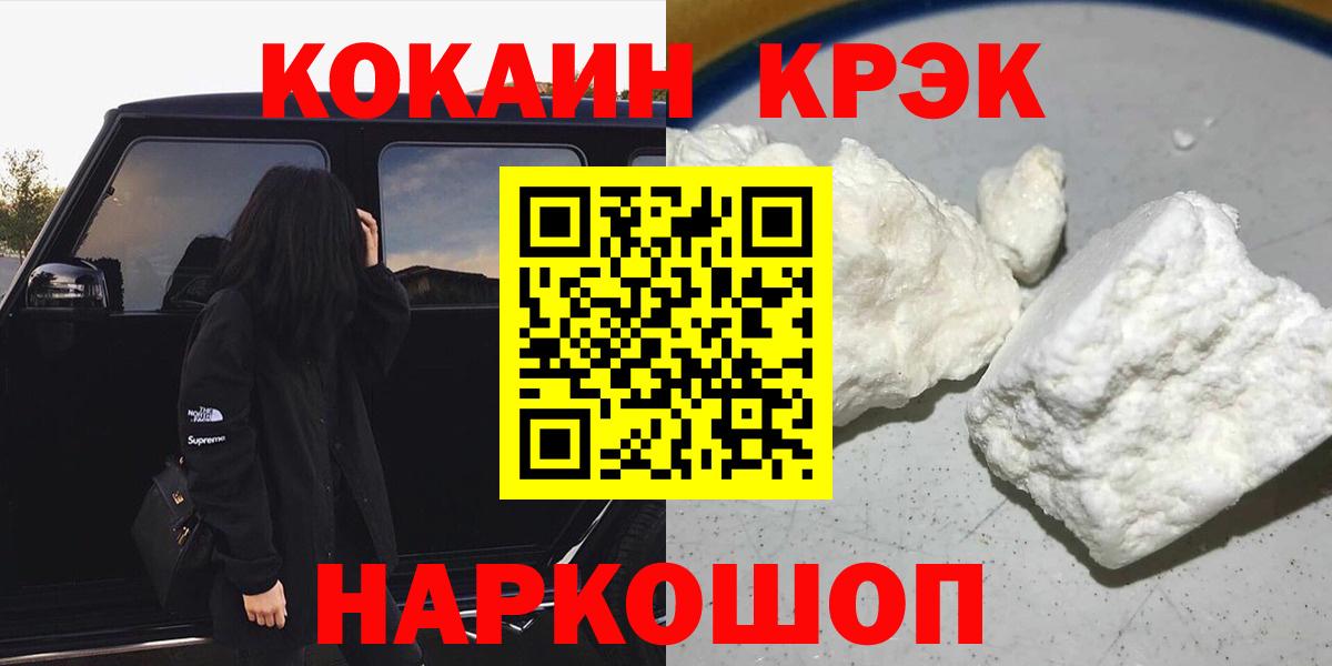 COCAIN FishScale Самара