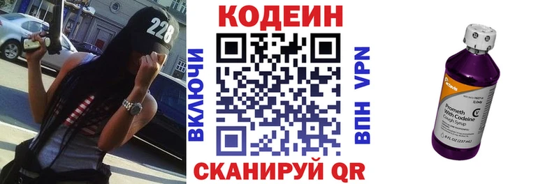 Codein напиток Lean (лин)  как найти закладки  Самара 