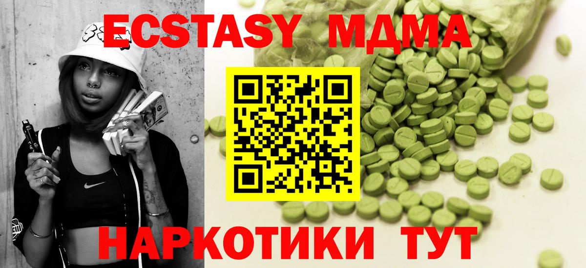 Ecstasy  блэк спрут зеркало  Самара  Вход с VPN  Экстази таблы  Экстази Cube 