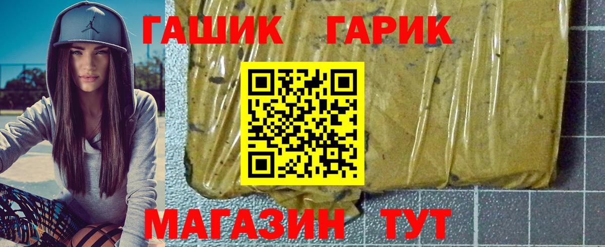 Гашиш гарик Самара