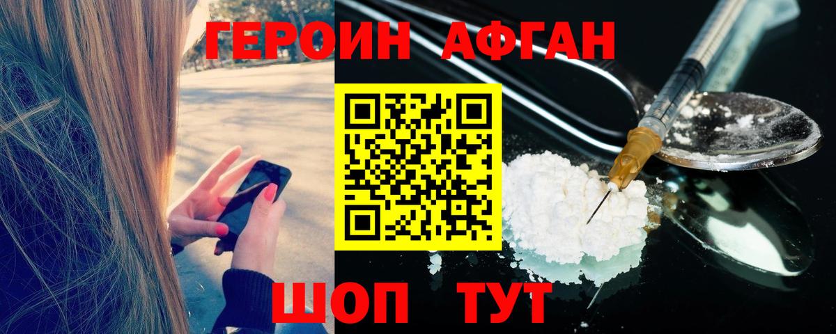 Самара  Героин  Вход с VPN  Героин гречка 