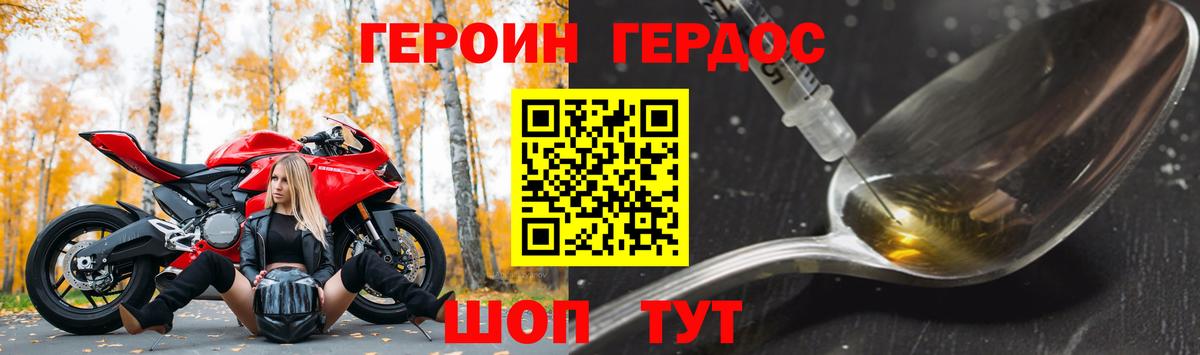 ГЕРОИН белый Самара