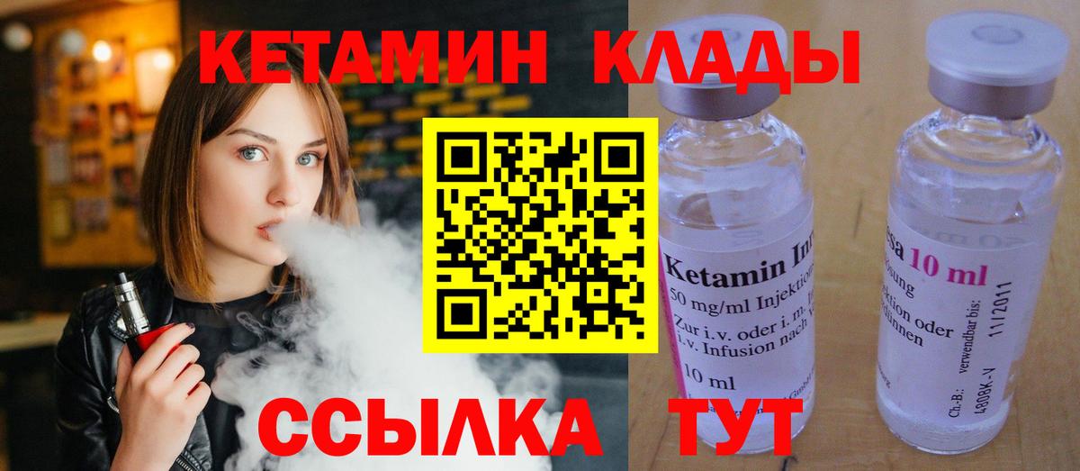 Самара  Кетамин VHQ  КЕТАМИН ketamine    tor  Вход с VPN 
