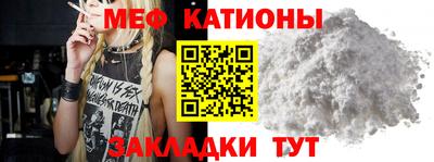 мяу мяу мука Обнинск