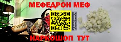 мяу мяу мука Обнинск
