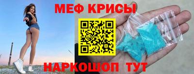 мяу мяу мука Обнинск