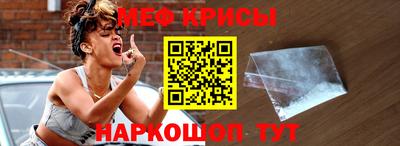 мяу мяу мука Обнинск