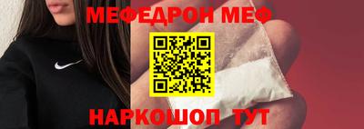 мефедрон Обь