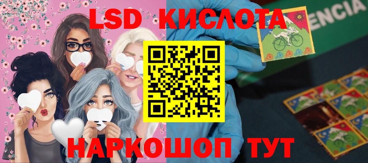 LSD-25 экстази кислота  Вход с VPN  Самара  LSD-25 экстази ecstasy 