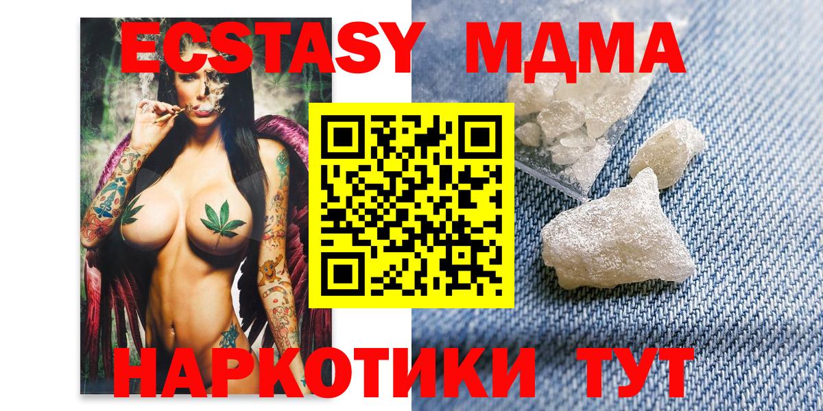 МДМА кристаллы Самара
