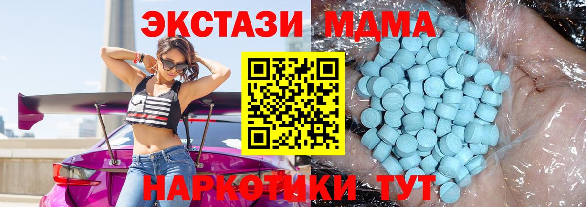 МДМА crystal  MDMA  Самара  Вход с VPN  MDMA VHQ 