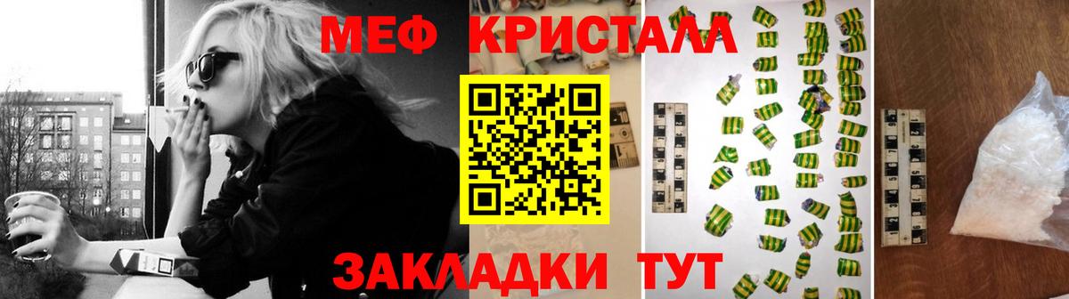 Мефедрон mephedrone  Вход с VPN  Мефедрон  как найти закладки  MEGA зеркало  Самара  МЯУ-МЯУ мука 