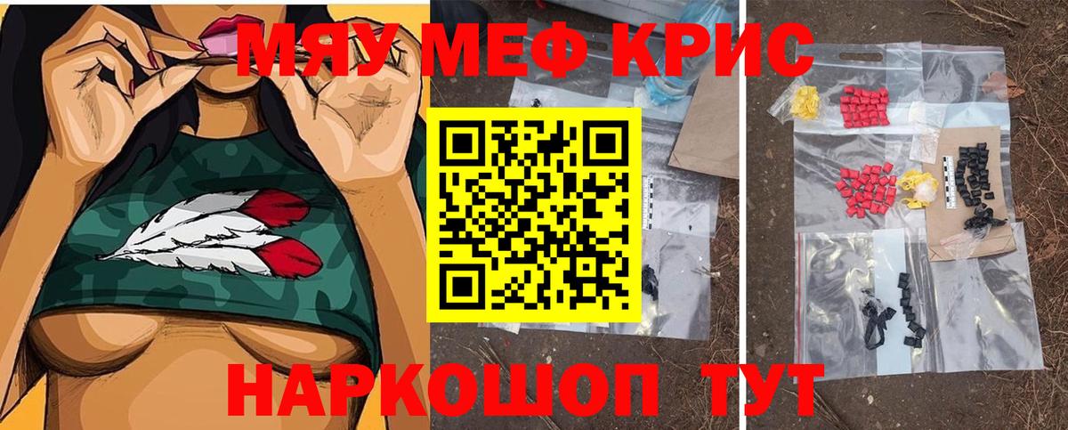 Меф  Самара