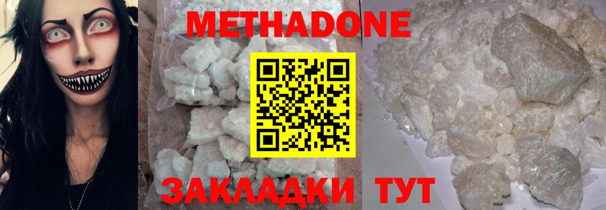 МЕТАДОН мёд Самара