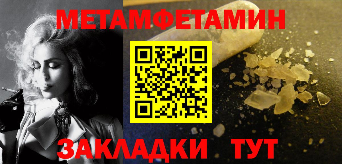 МЕТАМФЕТАМИН Methamphetamine Самара