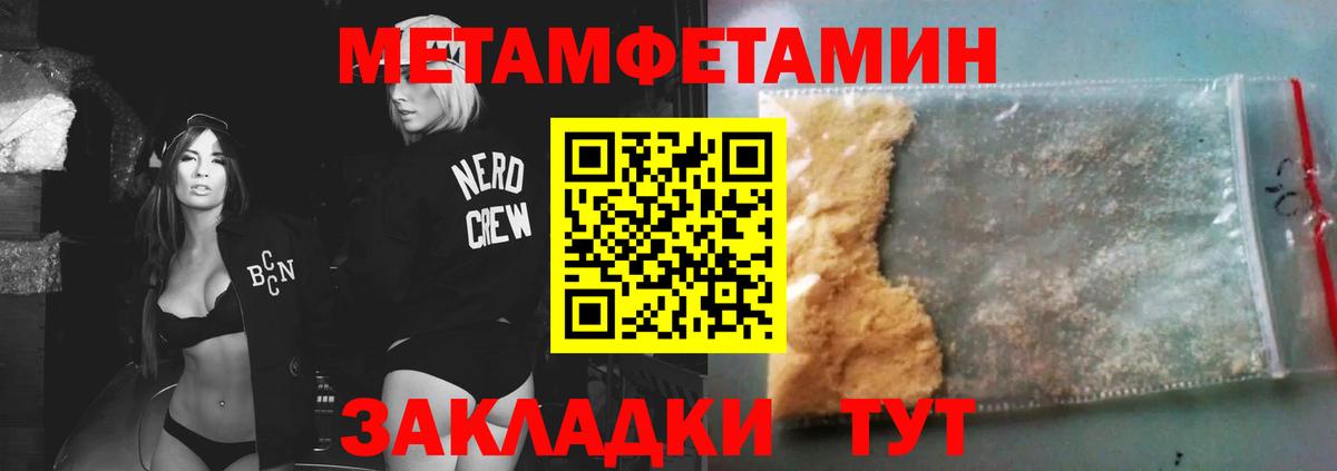 МЕТАМФЕТАМИН мет  МЕТАМФЕТАМИН мет  Самара  Вход с VPN 