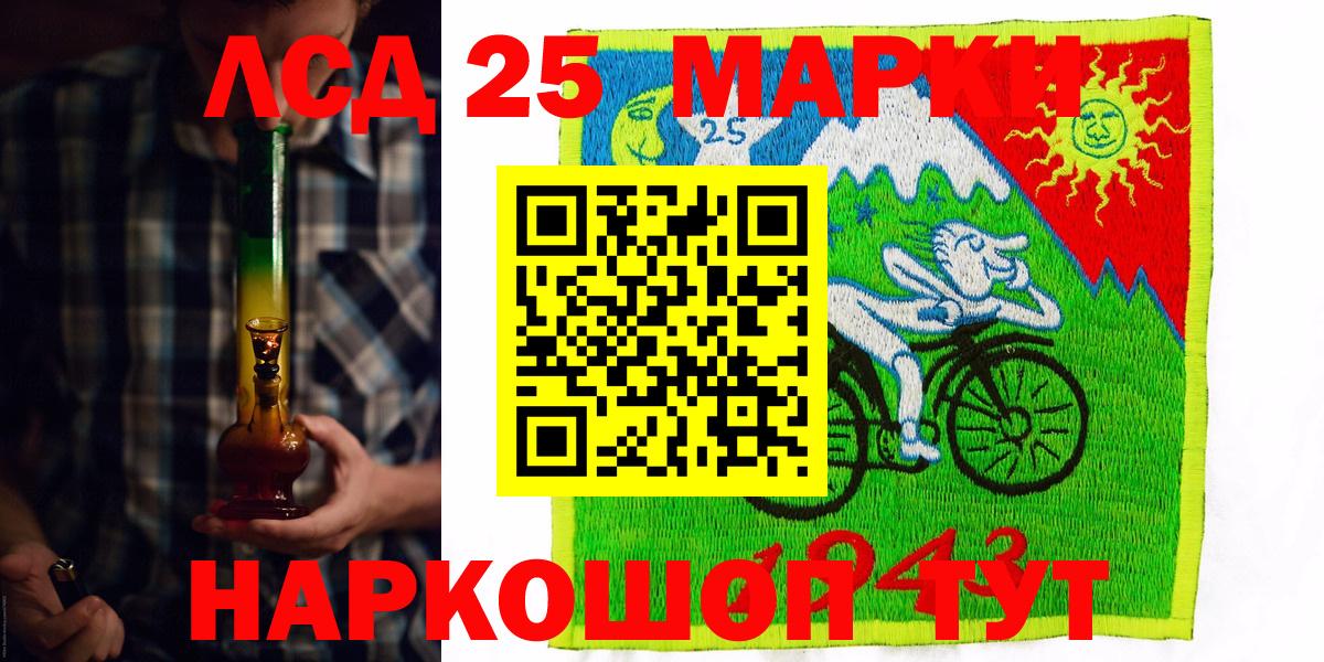 Марки 25I-NBOMe 1,8мг Самара