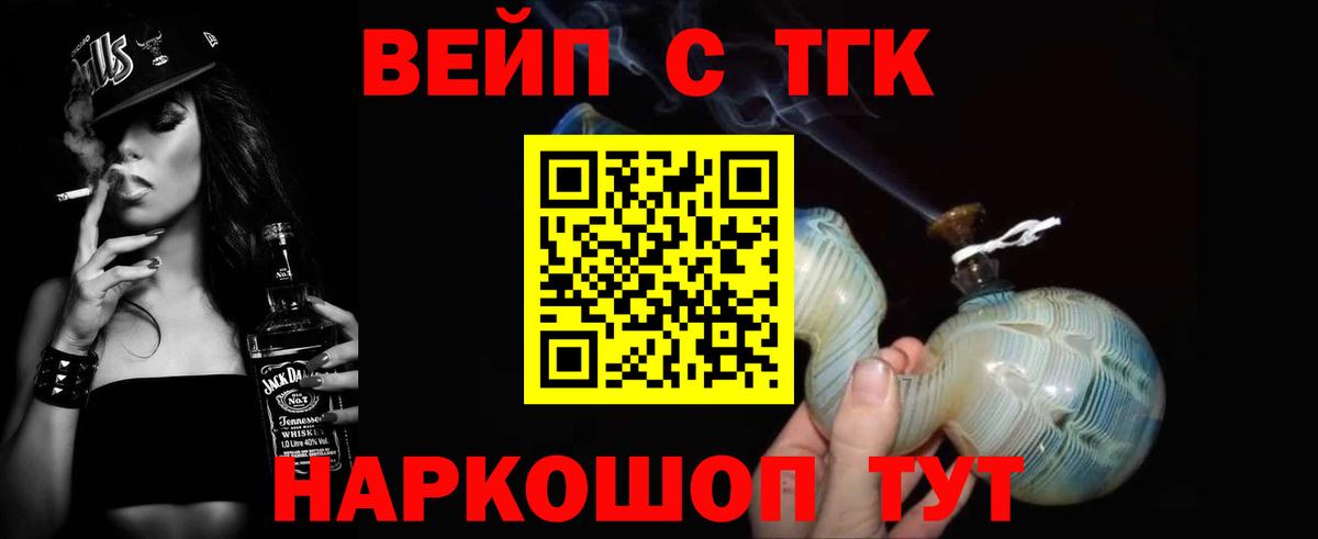 Дистиллят ТГК вейп Самара