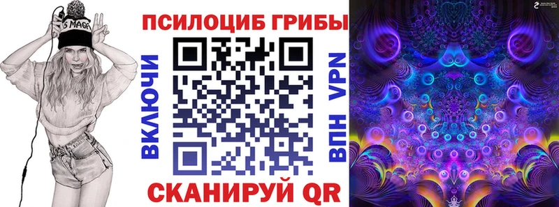 Галлюциногенные грибы мицелий  сайты даркнета формула  Самара 