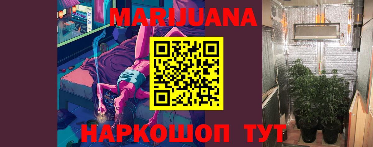 МАРИХУАНА SATIVA & INDICA Самара